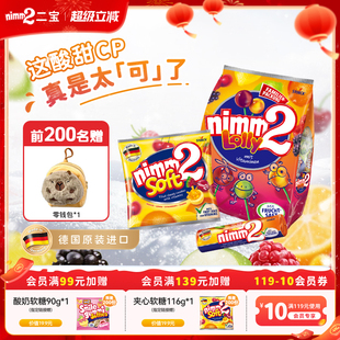 nimm2二宝果汁棒棒糖儿童无添加糖果116g临期26年4月 超级立减