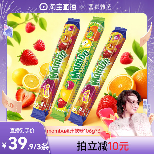 超浓郁果味 好吃不粘牙