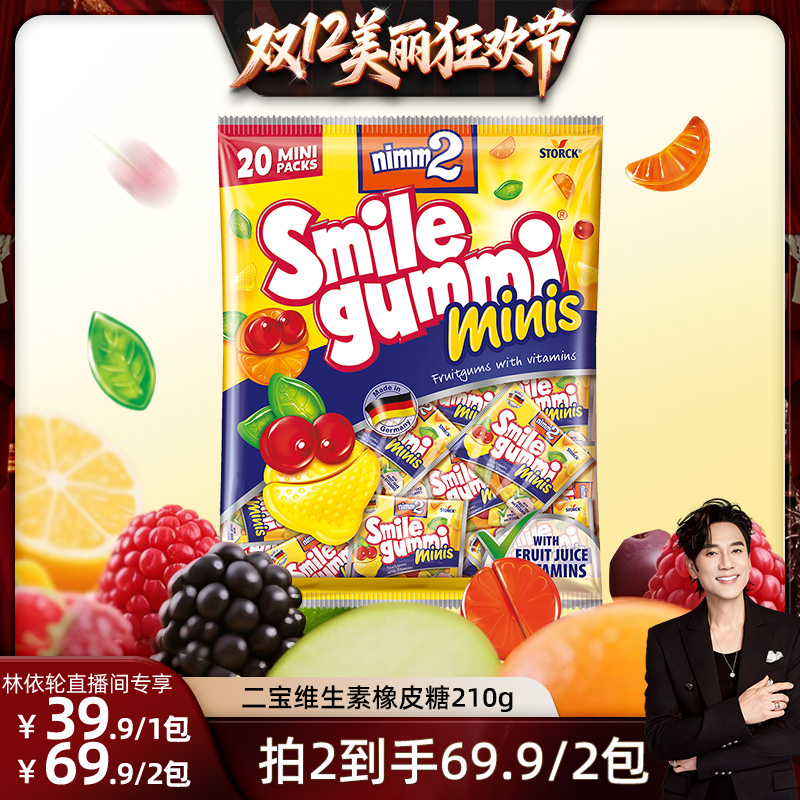 二宝nimm2维生素果汁橡皮糖