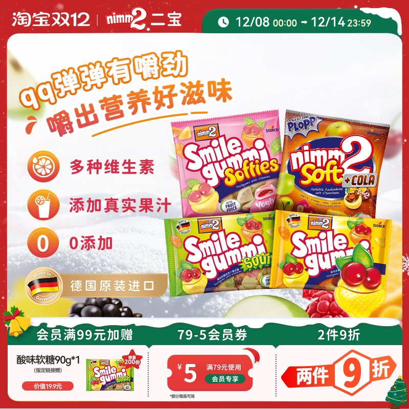 超浓郁果味 好吃不粘牙