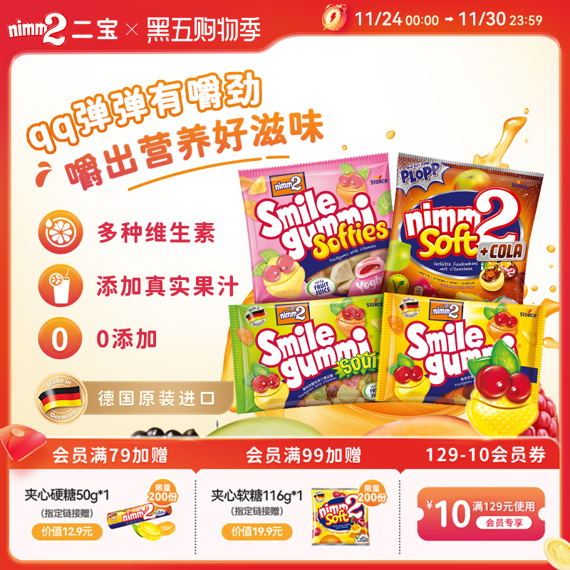 超浓郁果味 好吃不粘牙