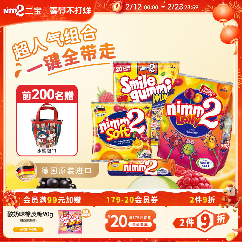 【赠水桶包】二宝nimm2官方维生素儿童棒棒软糖果过年零食116g