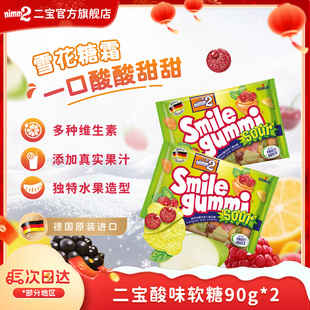 nimm2水果味q弹软糖橡皮糖糖果喜糖儿童零食2包 二宝 天猫U先