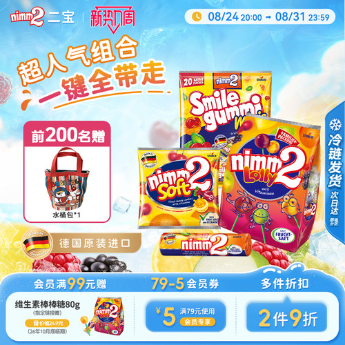 含有5种维生素 添加真实果汁 独立包装