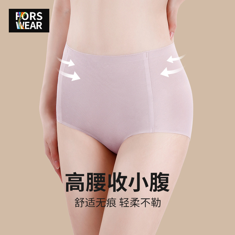 FORSWEAR60支莫代尔棉无痕女士内裤高腰收腹女式纯棉裆女款内裤女