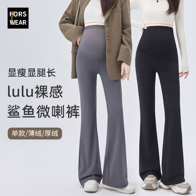 孕妇裤子春秋外穿薄款微喇叭裤秋冬休闲裤孕期加绒不勒肚子鲨鱼裤