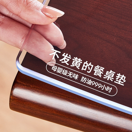 足厚餐桌垫pvc透明软玻璃桌布防水防油免洗防烫茶几桌面保护垫