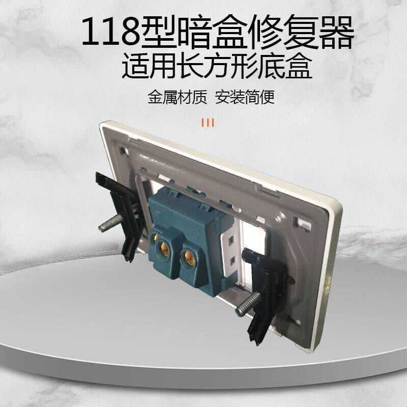 插座盒内固定器面板固定支架86型暗盒修复器118型长方形86型方形