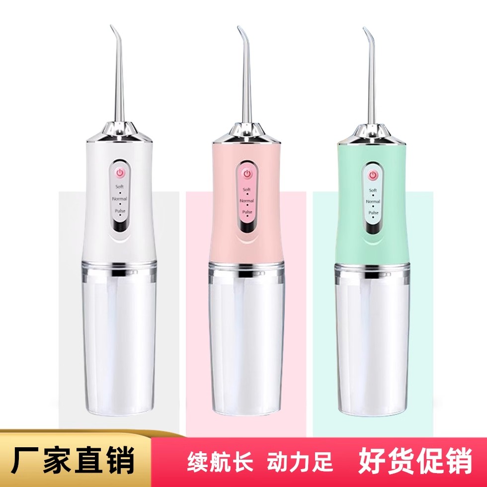 厂家直销电动冲牙器家用洗牙器正畸专用水牙线便携式口腔洁牙神器