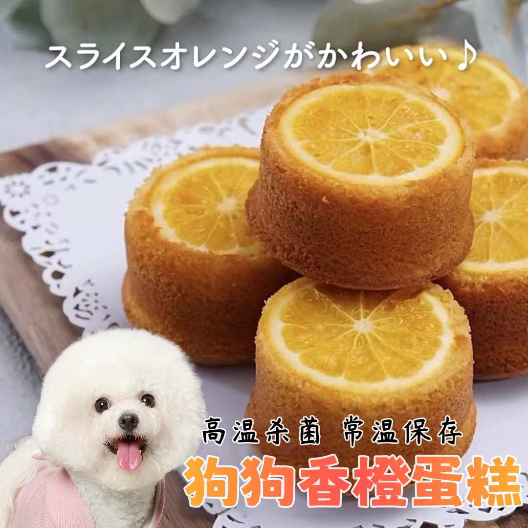 小狗狗生日蛋糕比熊泰迪茶杯犬零食宠物糕点纯手工无添加甜点点心
