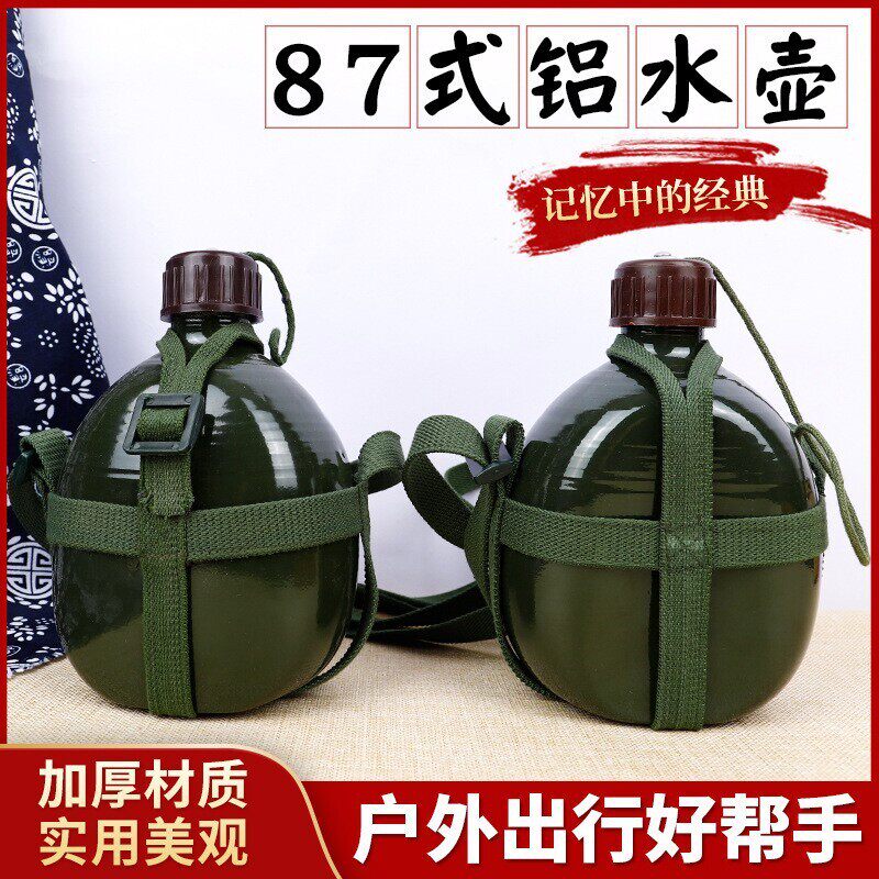 老式水壶怀旧背带军训夏令营复古专用铝制户外登山大容量露营水袋