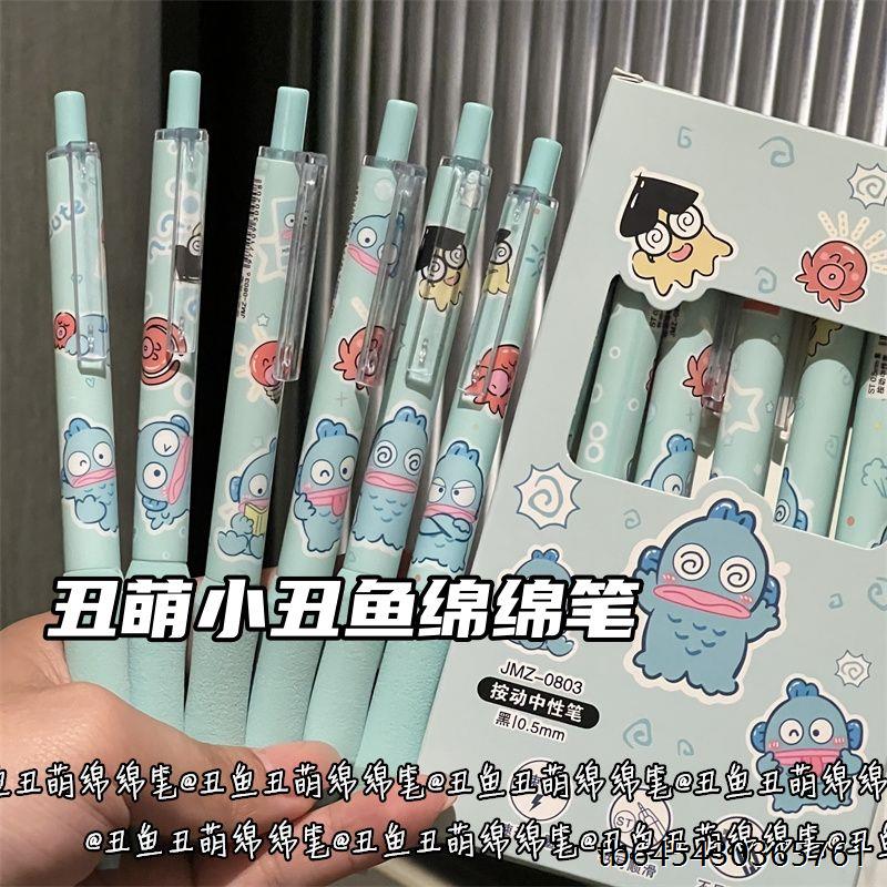 丑魚按動綿綿筆高顏值ins