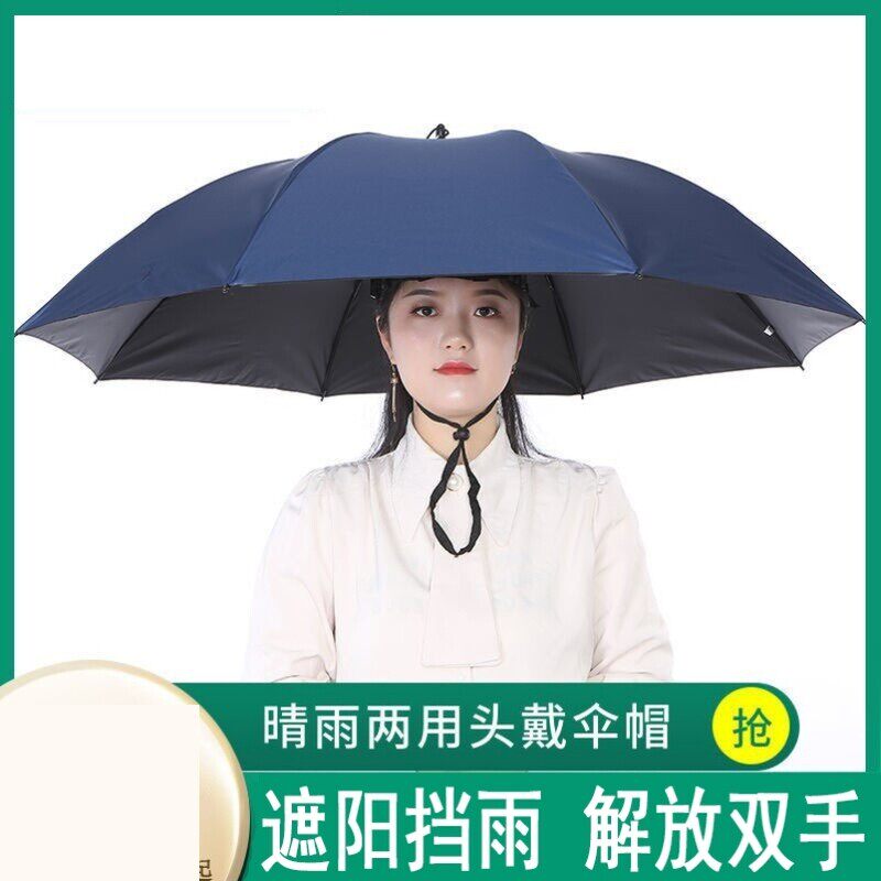 带头上的伞帽头戴式遮阳防晒钓鱼伞大号采茶斗笠雨伞帽斗篷头盔伞