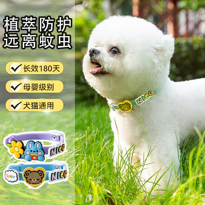 比熊专用体外脖圈夏季驱虫可调节宠物狗狗精油项圈防跳蚤防虱防蚊