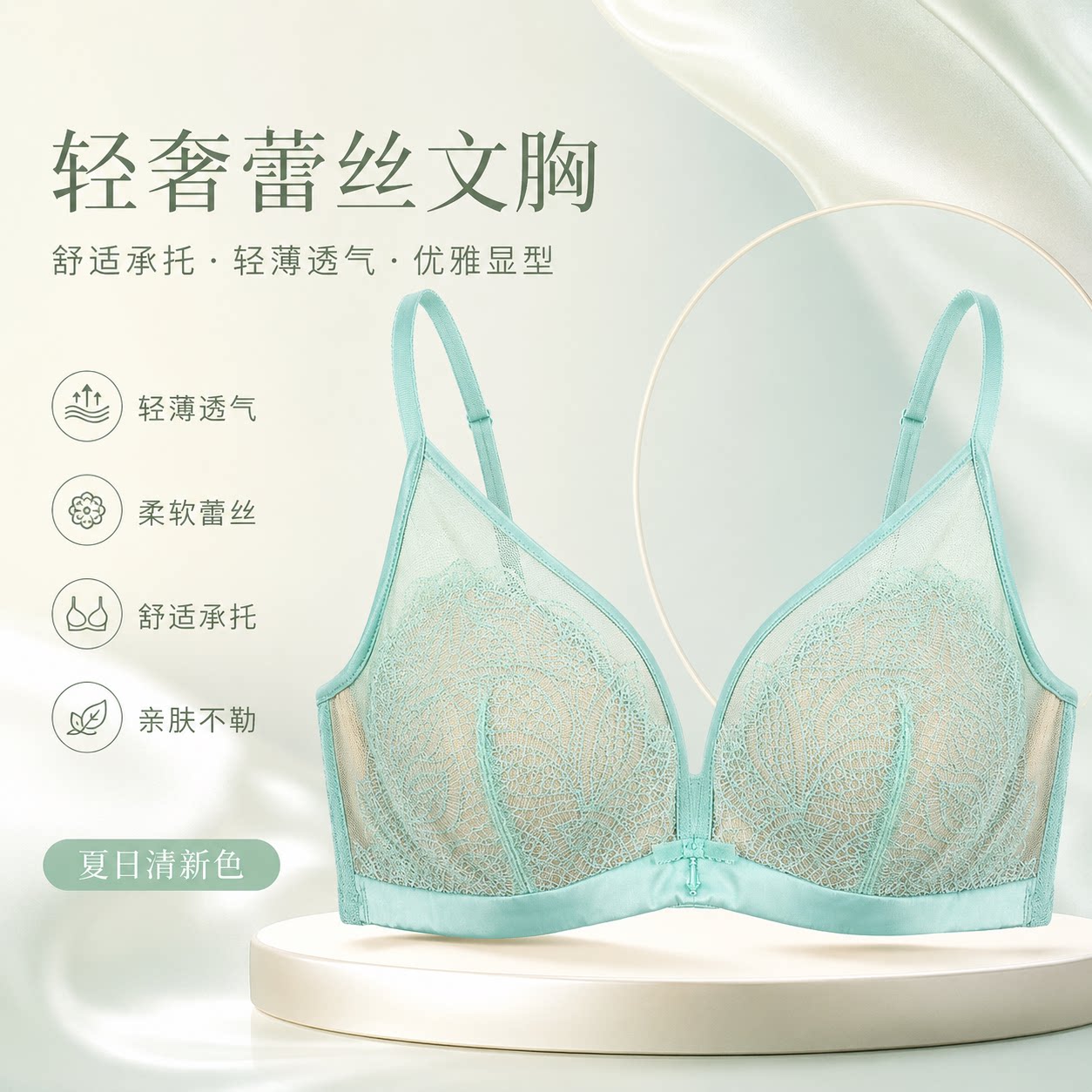 西维娅法式蕾丝三角杯文胸女中薄杯聚拢调整型内衣性感刺绣772-11