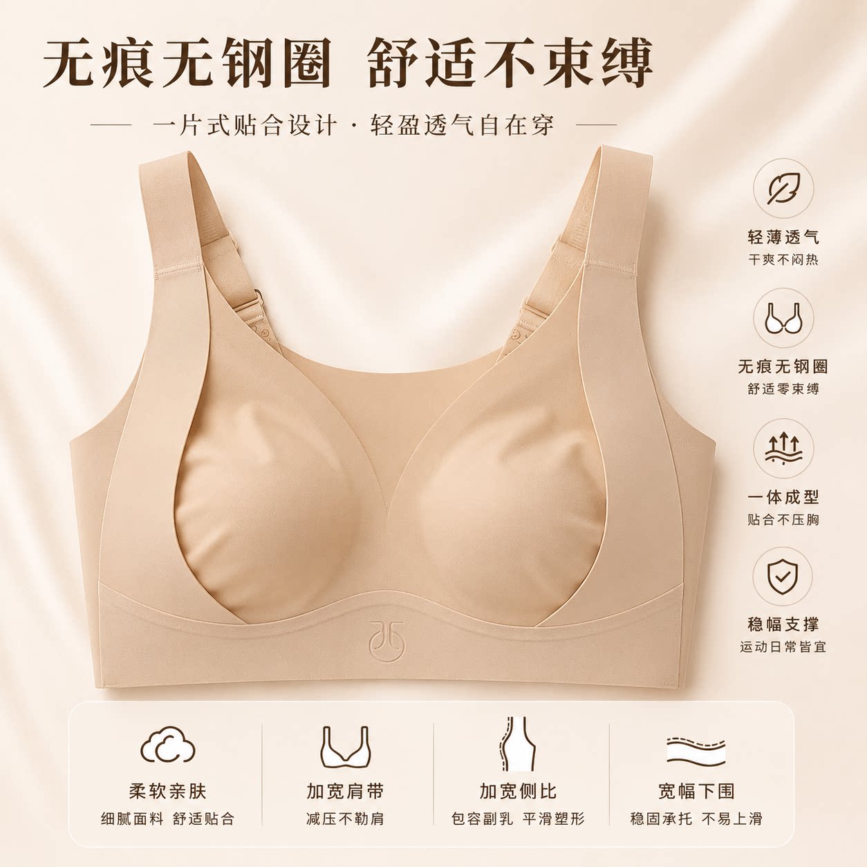 西维娅无钢圈无痕大胸显小文胸