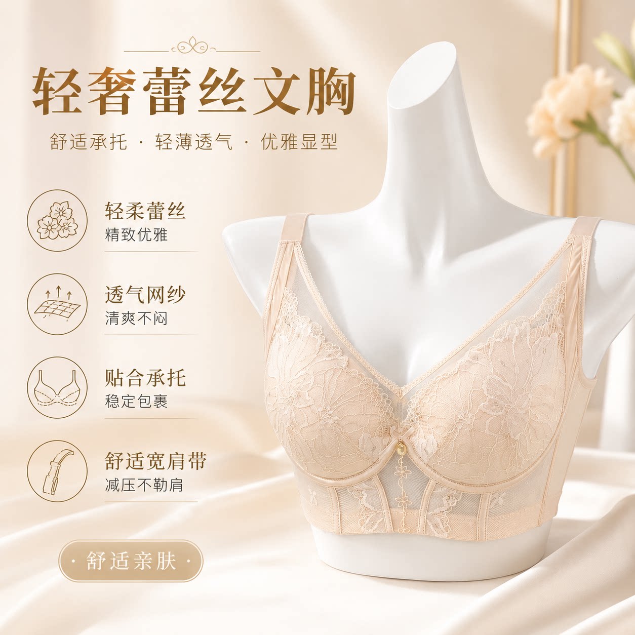 六月玫瑰蕾丝薄款聚拢显小文胸女