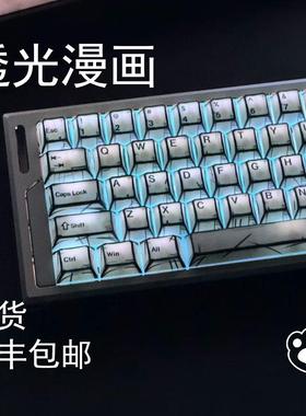 漫画透光键帽pbt支持wooting60迈丛ace60fire68ez63夜魔made68