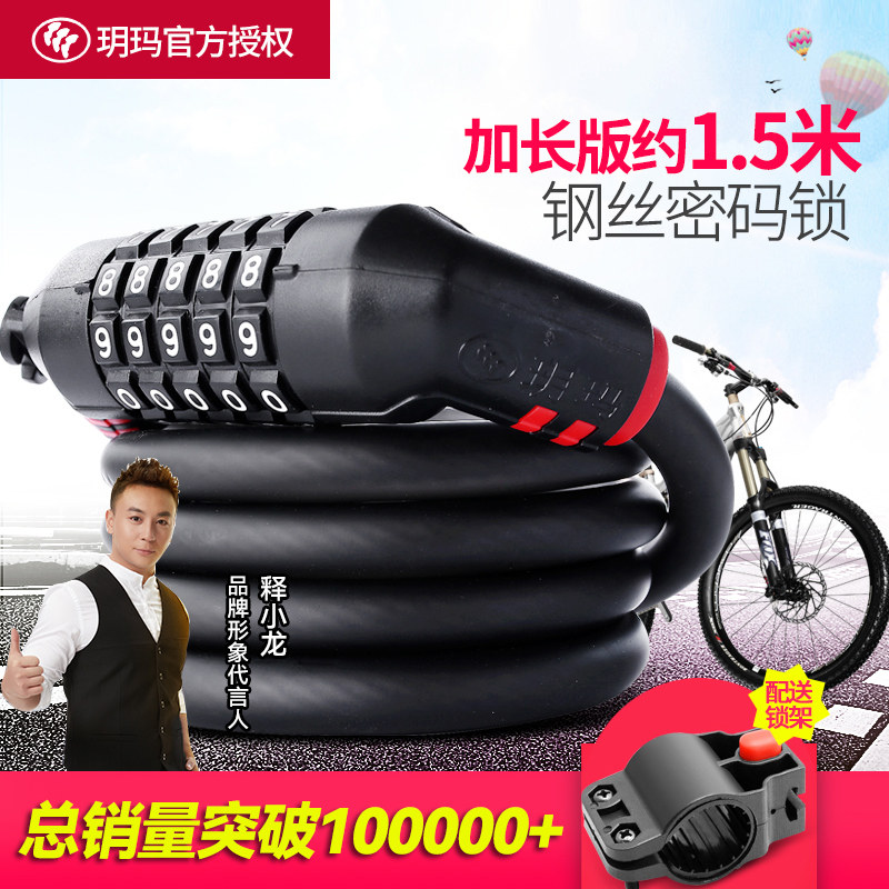 玥玛自行车锁防盗密码钢丝锁山地车锁便携电动车锁骑行装备钢缆锁