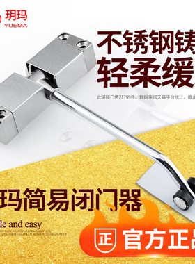 玥玛自动关门神器家用小型简易闭门器隐形推拉门缓冲关门器可调节