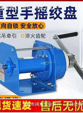 君达重型手摇绞盘手动自锁式刹车卷扬机钢丝绳牵引机起重小雅通思
