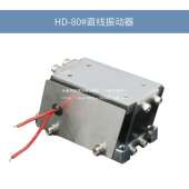 小型大力迷你HD 直振动器160mm震动器正拉平振直线水平送料器