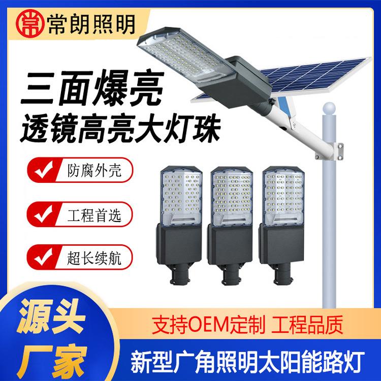 太阳能一体式路灯户外工程建设道路照明灯新农村多面发光LED路灯