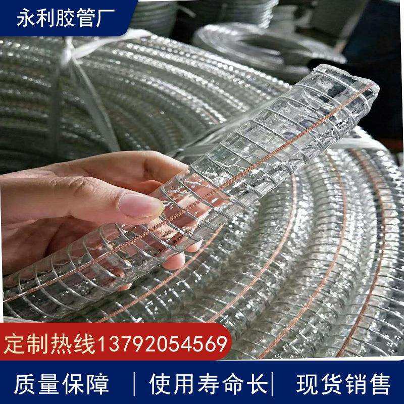 25,32,38,50mmPVC防静电透明钢丝管1,1.2,1.5,2寸防冻输油钢丝管