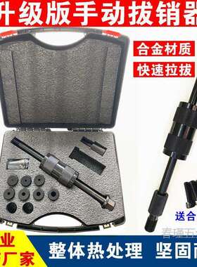 P400A重型手动拔销器机械拉拔锤M3-M16内外螺纹定位锥销拆卸工具