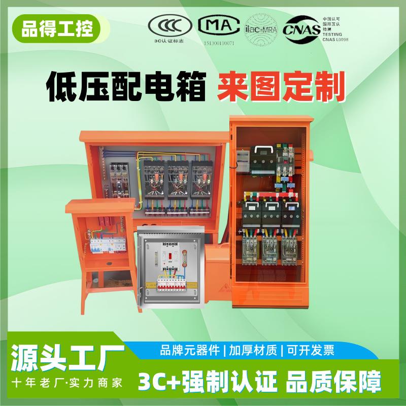 成套工地配电箱户外304不锈钢临时防水防雨一级二级三级配电柜