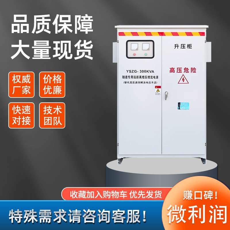 三相升降压变压器隧道远距离输送380V桥梁矿山水利工程电压增压器