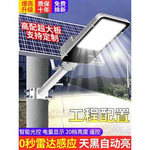 太阳能户外庭院灯家用照明超亮农村院子led新款道路防水新型路灯