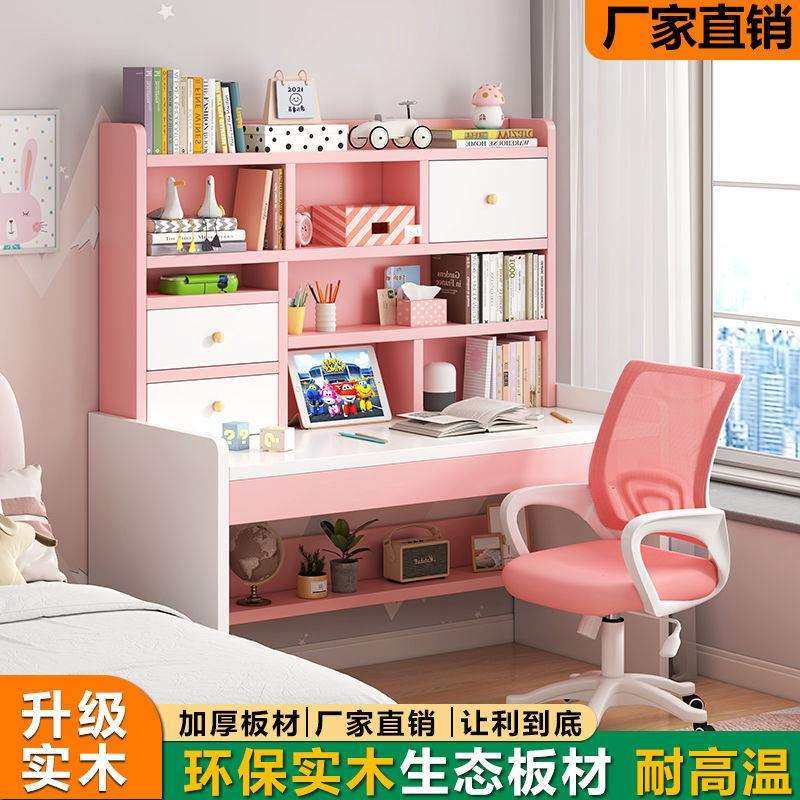 实木电脑桌书柜书架一体学生学习写字家用女孩卧室儿童书桌椅套装,鲜花速递/花卉仿真/绿植园艺,割草机/草坪机,淘宝优惠券,粉丝福利购,淘宝优惠卷
