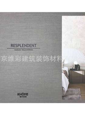 锦禾家居/KHOME 色织提花无缝墙布壁布 璀璨 RESPLENDENT