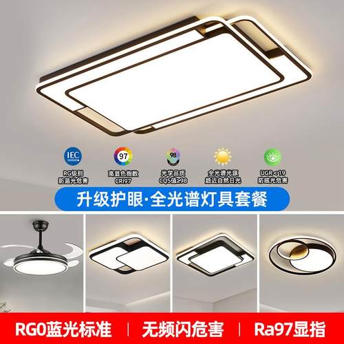 智能语音控制声控全光谱护眼吸顶灯客厅灯简约现代大气超亮遥控