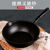 新品 电磁炉通用 小汤锅 上架 28cm大嘴巴深炒锅麦饭石不粘平底锅