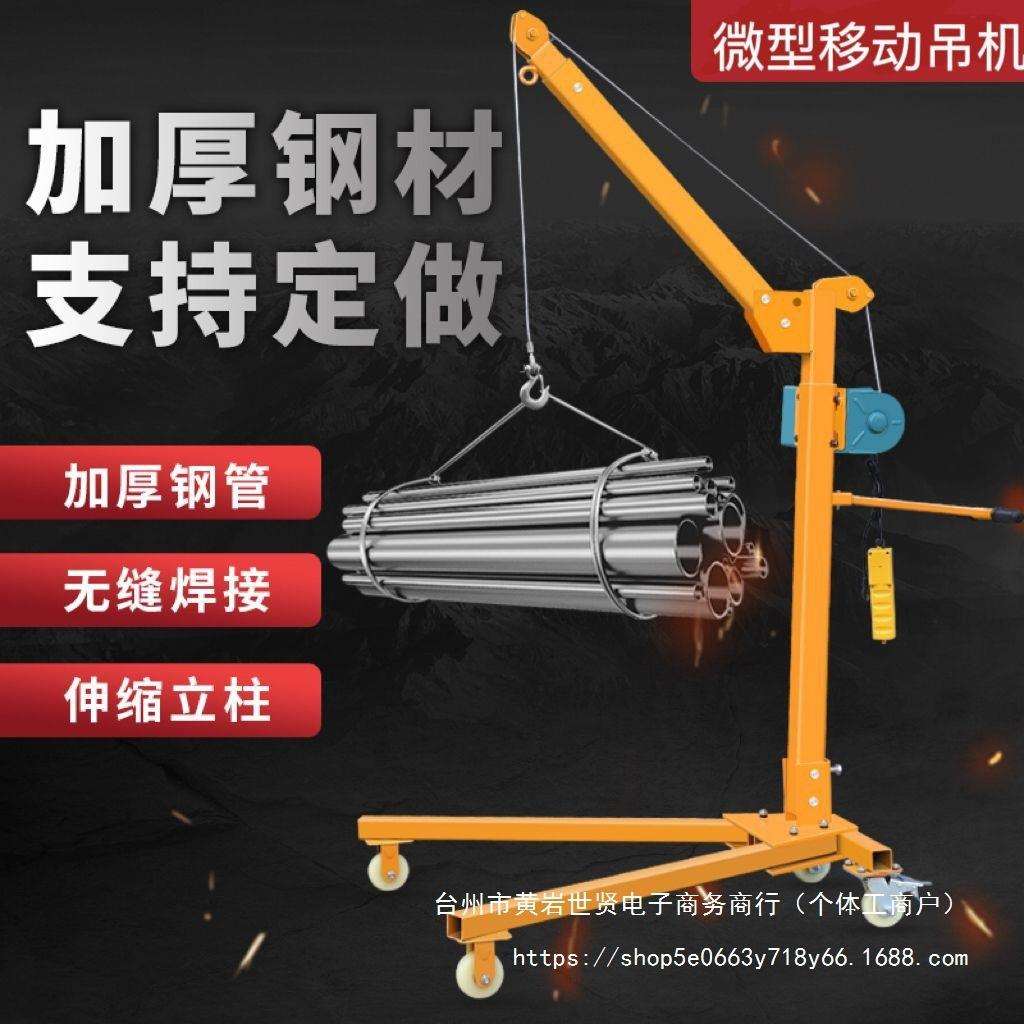 小型22起重机微型吊机吊车伏家用电动提升机折叠型手摇吊机0小可