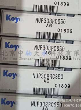 KOYO 圆柱滚子轴承 NUP308RCS50 外圈两侧带整体式挡边