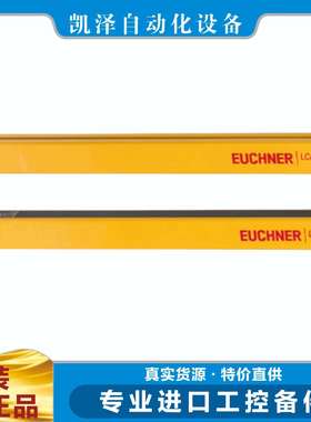 德国原装进口安士能 Euchner ESM-BT411 090819 锁紧装置全系列