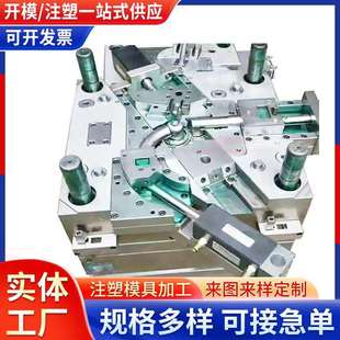 广州精密双色模具 模注塑生产厂家制造 注塑加工 塑胶产品模具开