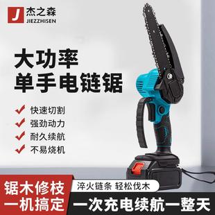 户外园林伐木电锯有无刷单手锯 4寸6寸锂电锯迷你电链锯油壶充电式