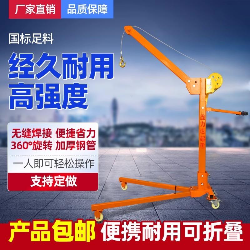 移动便携式小型吊机可折叠手摇吊车电动小吊机家用起重提升机