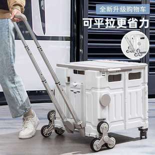 家用可折叠购物车爬楼小拉车户外野餐摆摊露营小推车便携快递拉杆