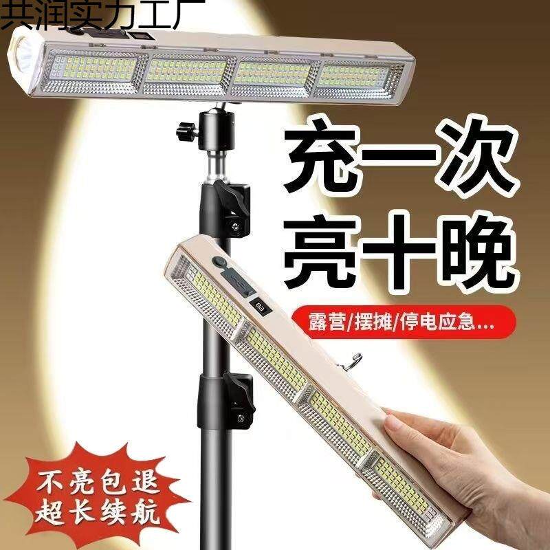充电式应急照明灯户外露营磁吸灯超长续航专用摆摊地摊夜市灯