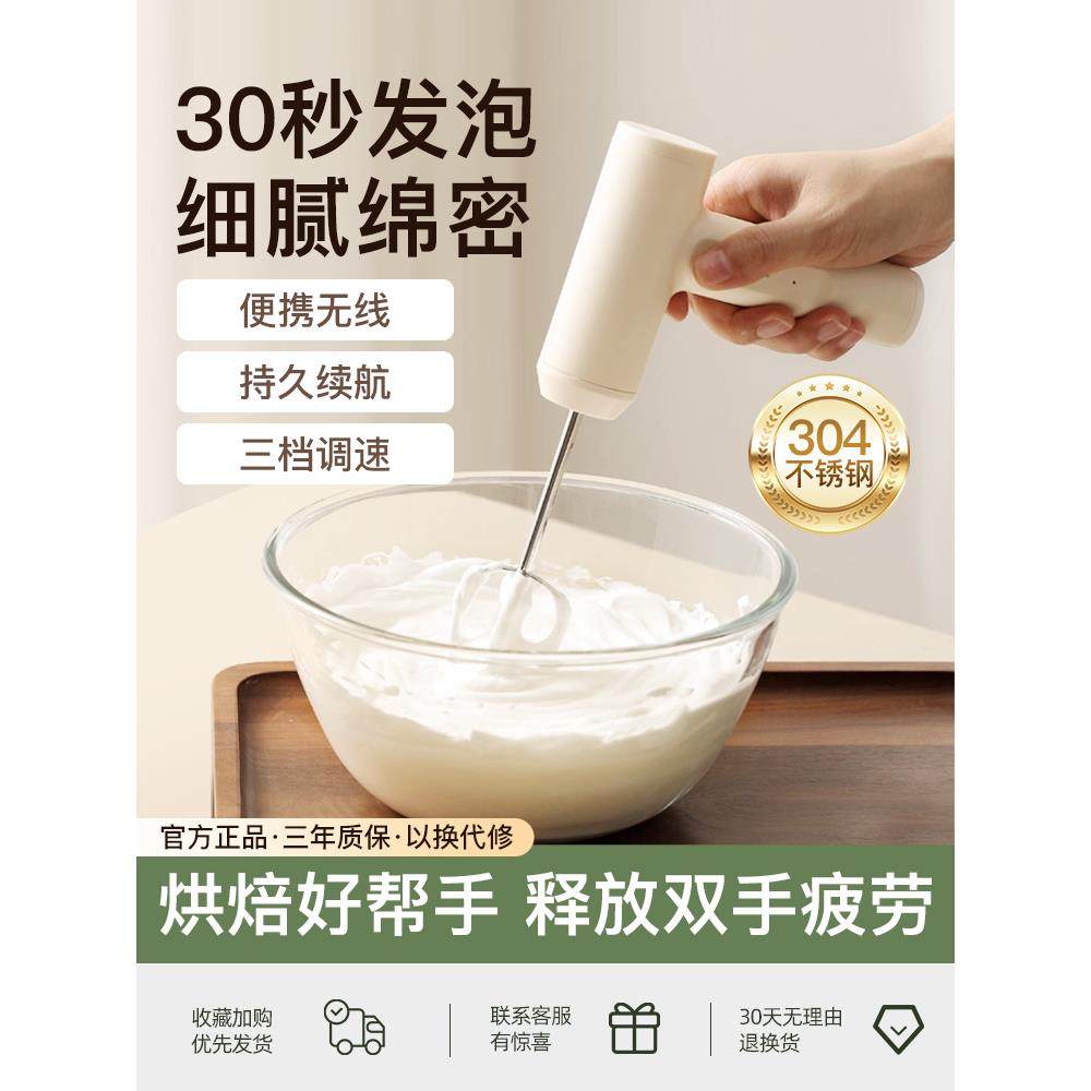 电动打蛋器家用充电型不锈钢奶油打发器烘焙手持式搅拌机打蛋机,鲜花速递/花卉仿真/绿植园艺,割草机/草坪机,淘宝优惠券,粉丝福利购,淘宝优惠卷
