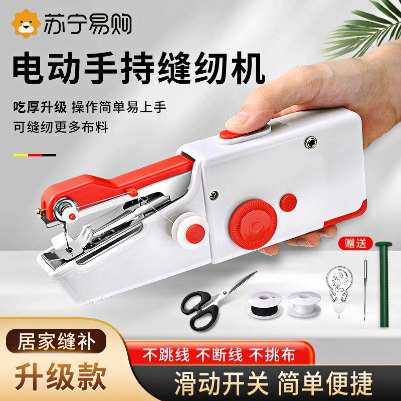 缝纫机家用电动小型便携式全自动手持迷你缝纫机新款缝补神器1102