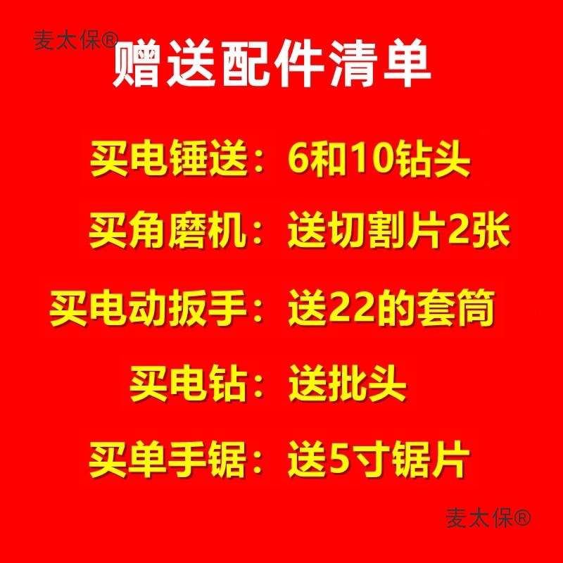 【锂电工具四件套】充电式电锤角磨机切割机电钻电动扳手电麦太保