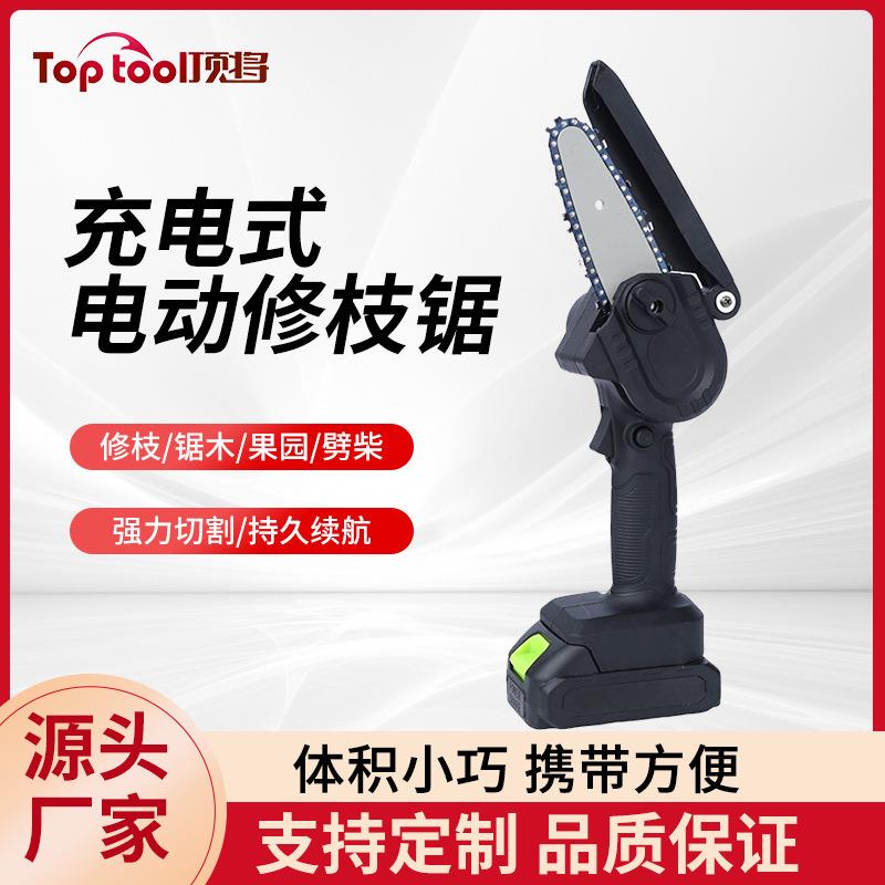 手持电动修枝锯充电式小型电动锯木工单手电锯园林伐木迷你电链锯