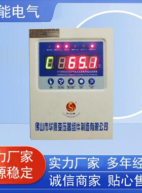 HY-BWD3K330A干式变压器电脑温控器 温度控制开关 镶嵌式温控器