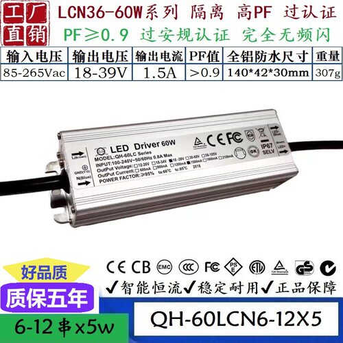 QH奇翰无频闪高PF40W42W48W50W0.9A1.2A1.5ALED防水恒流驱动电源